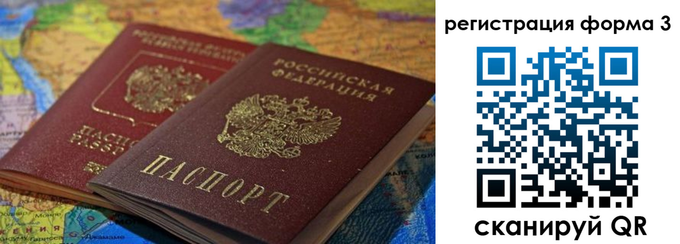 временная регистрация госуслуги в Крымске