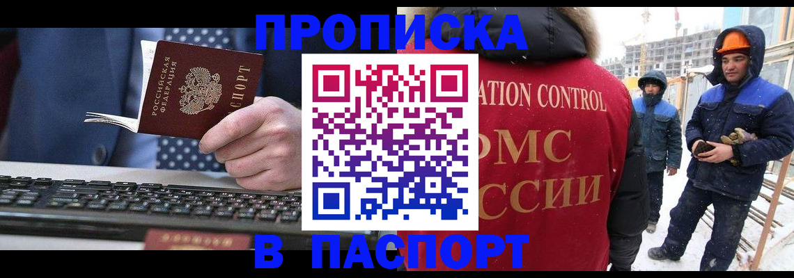 временная регистрация госуслуги в Крымске