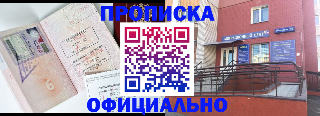 пропишу в квартире в Крымске