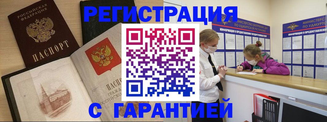временная регистрация госуслуги в Крымске